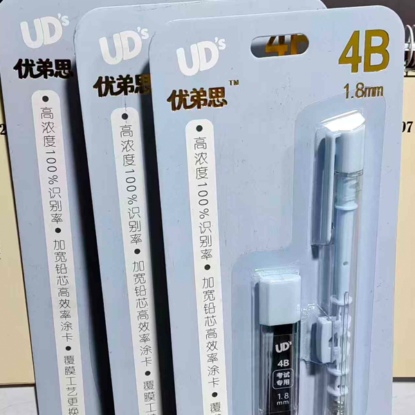 自动笔加铅笔芯两件套