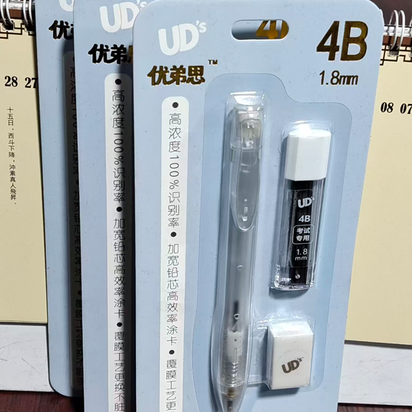 自动笔加铅笔芯加橡皮三件套