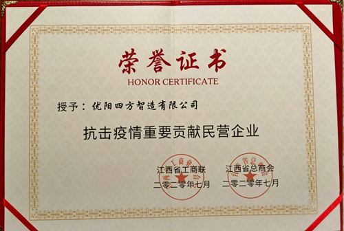 荣誉证书一