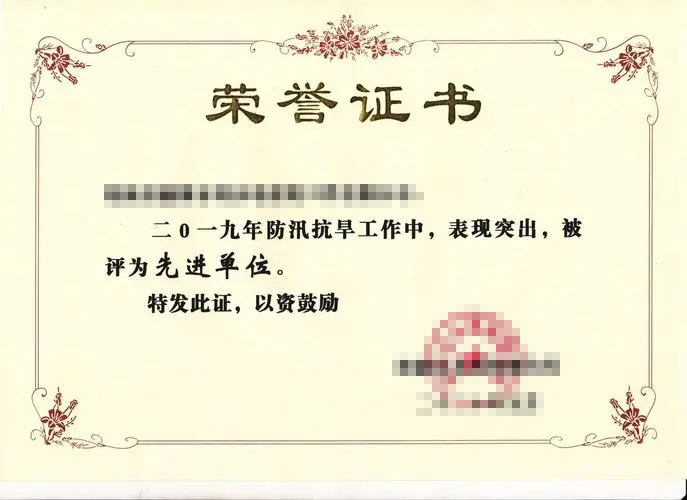 荣誉证书三