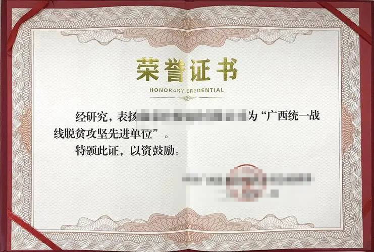 荣誉证书五